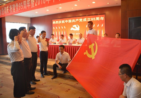 威廉希尔williamhill节水集团盛大召开纪念建党95周年暨半年岁情总结表扬大会 - 威廉希尔williamhill新闻 - 新闻中心 - nbsp,公司,事情,威廉希尔williamhill,节水,董事长,党支部,上半年,大会