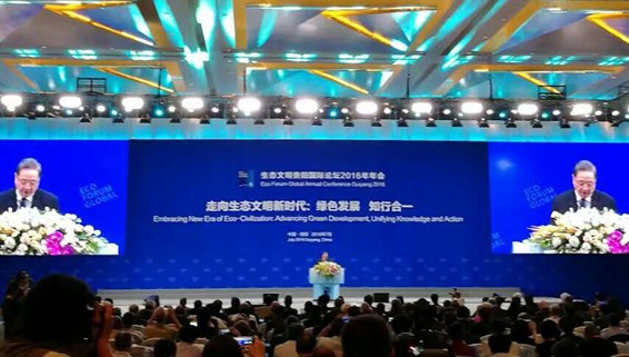 威廉希尔williamhill节水集团公司董事长王栋出席生态文明贵阳国际论坛2016年年会并在水论坛上做主旨演讲 - 威廉希尔williamhill新闻 - 新闻中心 - 论坛,生态,nbsp,文明,贵阳,国际,演讲,节水,威廉希尔williamhill