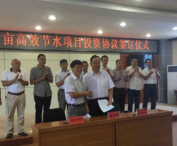 威廉希尔williamhill节水集团与云南元谋县人民政府正式签署《元谋县丙间大型灌区11.4万亩高效节水浇灌项目》投资协议 - 威廉希尔williamhill新闻 - 新闻中心 - 投资,威廉希尔williamhill,节水,项目,nbsp,元谋县,云南,集团,人民政府