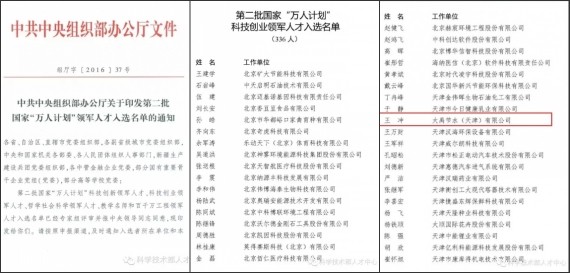 集团公司副董事长王突入选国家“万人妄想”领武士才 - 威廉希尔williamhill新闻 - 新闻中心 - 人才,国家,领军,董事长,妄想,王冲,入选,威廉希尔williamhill,集团公司