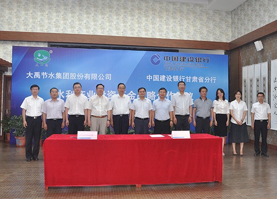 威廉希尔williamhill节水集团与中国建设银行甘肃省分行签署50亿水利工业投资基金战略相助协议 - 威廉希尔williamhill新闻 - 新闻中心 - 节水,nbsp,威廉希尔williamhill,水利,甘肃省,分行,集团,相助,建设银行