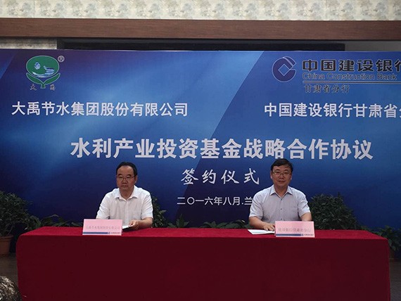 威廉希尔williamhill节水集团与中国建设银行甘肃省分行签署50亿水利工业投资基金战略相助协议 - 威廉希尔williamhill新闻 - 新闻中心 - 节水,nbsp,威廉希尔williamhill,水利,甘肃省,分行,集团,相助,建设银行