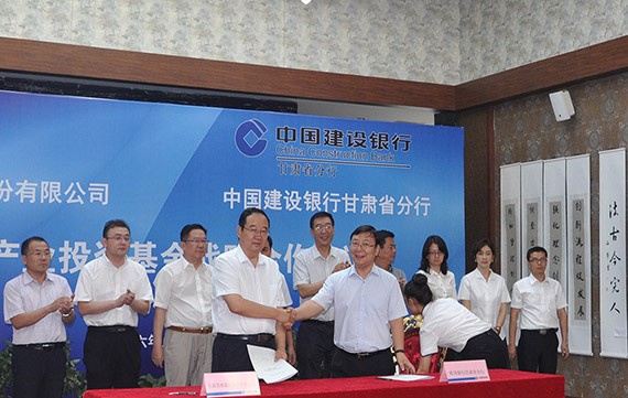 威廉希尔williamhill节水集团与中国建设银行甘肃省分行签署50亿水利工业投资基金战略相助协议 - 威廉希尔williamhill新闻 - 新闻中心 - 节水,nbsp,威廉希尔williamhill,水利,甘肃省,分行,集团,相助,建设银行