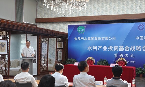 威廉希尔williamhill节水集团与中国建设银行甘肃省分行签署50亿水利工业投资基金战略相助协议 - 威廉希尔williamhill新闻 - 新闻中心 - 节水,nbsp,威廉希尔williamhill,水利,甘肃省,分行,集团,相助,建设银行