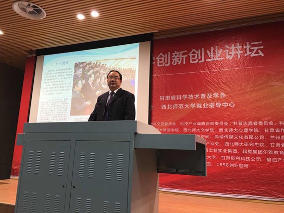 威廉希尔williamhill节水集团公司董事长王栋受邀做客第8期西北师大立异创业讲坛并做主题演讲 - 威廉希尔williamhill新闻 - 新闻中心 - 创业,nbsp,讲坛,立异,节水,威廉希尔williamhill,北师大,董事长,王栋