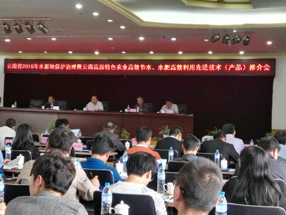 云南威廉希尔williamhill智慧水务科技有限公司新产品亮相水利部手艺树模宣传培训项目会 - 威廉希尔williamhill新闻 - 新闻中心 - nbsp,手艺,智慧,科技,水务,威廉希尔williamhill,云南,公司,有限公司