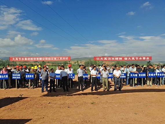 云南省水网建设现场推进会楚雄州元谋县高效节水项目现场会顺遂举行 - 威廉希尔williamhill新闻 - 新闻中心 - nbsp,项目,节水,元谋县,元谋,水网,建设,高效,楚雄