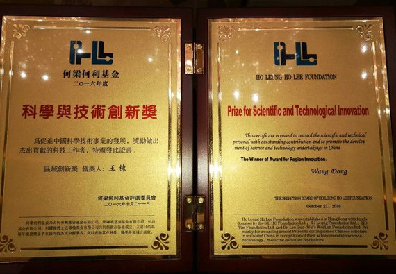 集团公司董事长王栋荣获“何梁何利基金奖”在京受到表扬 - 威廉希尔williamhill新闻 - 新闻中心 - nbsp,手艺,何梁何,荣获,基金,王栋,国家,科学,董事长