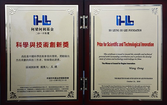 何梁何利基金科学与手艺立异奖 - 声誉资质 - 关于威廉希尔williamhill - 何梁何,基金,科学,手艺,立异奖
