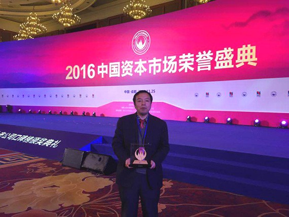 2016中国上市公司口碑榜揭晓  威廉希尔williamhill节水集团董秘王光敏荣获最佳董秘奖 - 威廉希尔williamhill新闻 - 新闻中心 - 上市公司,nbsp,中国,口碑,2016,最佳,光敏,节水,威廉希尔williamhill