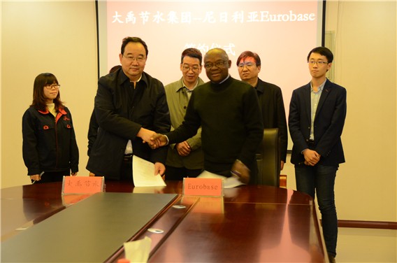 威廉希尔williamhill节水集团与尼日利亚 Eruobase Group LTD. 签署相助协议 - 威廉希尔williamhill新闻 - 新闻中心 - 威廉希尔williamhill,nbsp,尼日利亚,节水,Group,Eruobase,集团,相助,LTD.