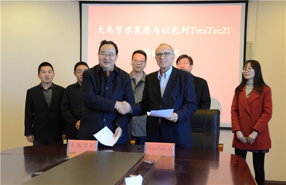 威廉希尔williamhill节水集团与以色列TreaTec 21  Industries LTD. 告竣相助意向 - 威廉希尔williamhill新闻 - 新闻中心 - 威廉希尔williamhill,nbsp,节水,相助,集团,Industries,LTD.,TreaTec,以色列