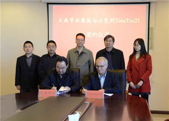 威廉希尔williamhill节水集团与以色列TreaTec 21  Industries LTD. 告竣相助意向 - 威廉希尔williamhill新闻 - 新闻中心 - 威廉希尔williamhill,nbsp,节水,相助,集团,Industries,LTD.,TreaTec,以色列