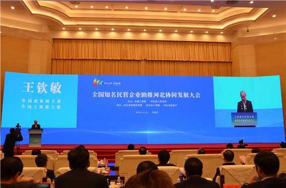 天下工商联十一届五次执委聚会暨天下着名民营企业助推河北协同生长大会在河北召开 - 威廉希尔williamhill新闻 - 新闻中心 - 天下,河北,工商联,nbsp,民营企业,生长,协同,大会,助推