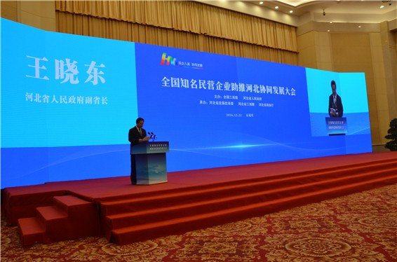 天下工商联十一届五次执委聚会暨天下着名民营企业助推河北协同生长大会在河北召开 - 威廉希尔williamhill新闻 - 新闻中心 - 天下,河北,工商联,nbsp,民营企业,生长,协同,大会,助推