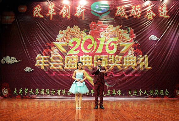 威廉希尔williamhill节水集团盛大表扬奖励2016年度先进整体和个人 - 威廉希尔williamhill新闻 - 新闻中心 - nbsp,年度,2016,表扬奖励,威廉希尔williamhill,公司,舞蹈,先进,优异