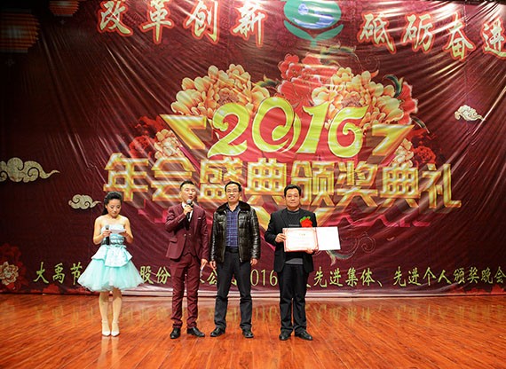 威廉希尔williamhill节水集团盛大表扬奖励2016年度先进整体和个人 - 威廉希尔williamhill新闻 - 新闻中心 - nbsp,年度,2016,表扬奖励,威廉希尔williamhill,公司,舞蹈,先进,优异