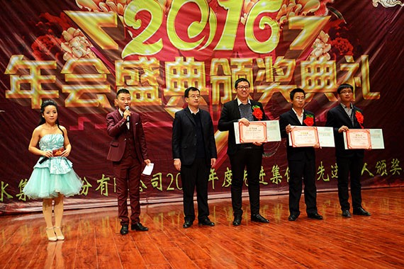 威廉希尔williamhill节水集团盛大表扬奖励2016年度先进整体和个人 - 威廉希尔williamhill新闻 - 新闻中心 - nbsp,年度,2016,表扬奖励,威廉希尔williamhill,公司,舞蹈,先进,优异