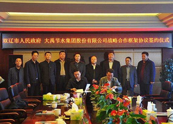 威廉希尔williamhill节水集团与吉林省双辽市人民政府签署25亿元PPP项目战略相助框架协议 - 威廉希尔williamhill新闻 - 新闻中心 - nbsp,节水,威廉希尔williamhill,集团,双辽市,PPP,项目,相助,协议