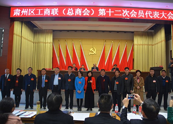 威廉希尔williamhill节水集团公司党委书记、副董事长王冲中选为肃州区总商会第十二届理事会会长 - 威廉希尔williamhill新闻 - 新闻中心 - nbsp,肃州区,商会,总商会,第十二届,工商联,服务,区委,威廉希尔williamhill