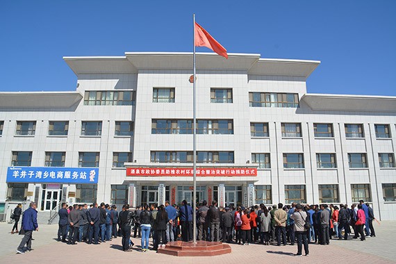 威廉希尔williamhill节水集团为酒泉市农村情形整治突破行动捐钱捐物 - 威廉希尔williamhill新闻 - 新闻中心 - nbsp,整治,情形,行动,农村,酒泉市,威廉希尔williamhill,突破,集团