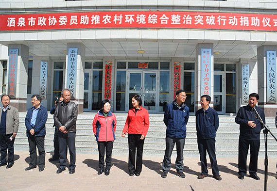 威廉希尔williamhill节水集团为酒泉市农村情形整治突破行动捐钱捐物 - 威廉希尔williamhill新闻 - 新闻中心 - nbsp,整治,情形,行动,农村,酒泉市,威廉希尔williamhill,突破,集团