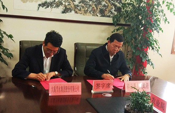 威廉希尔williamhill节水集团与云南省祥云县人民政府签署1.9亿元PPP项目投资相助协议 - 威廉希尔williamhill新闻 - 新闻中心 - 项目,nbsp,节水,威廉希尔williamhill,云县,PPP,协议,集团,云南省