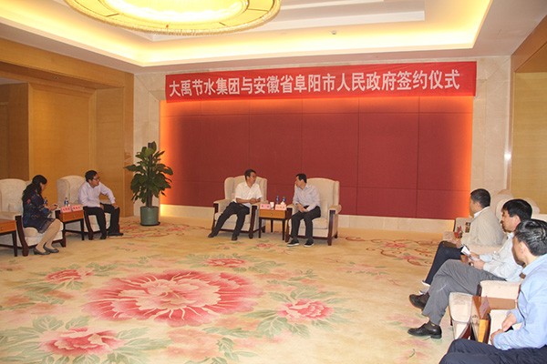威廉希尔williamhill节水集团公司与安徽省阜阳市政府签署60亿元战略相助框架协议 - 威廉希尔williamhill新闻 - 新闻中心 - nbsp,节水,威廉希尔williamhill,阜阳,阜阳市,集团公司,相助,协议,战略