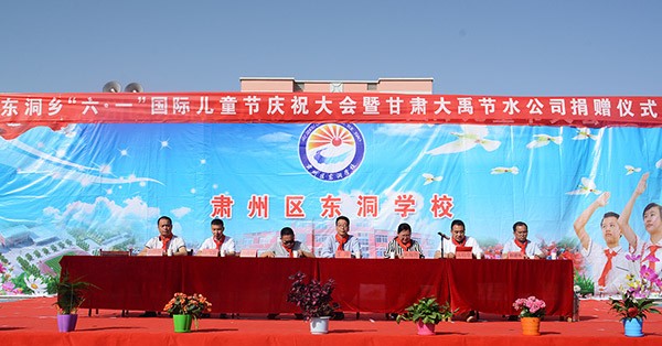 威廉希尔williamhill节水集团公司在肃州区东洞学？？？？咕枳手Ч婊疃 - 威廉希尔williamhill新闻 - 新闻中心 - nbsp,威廉希尔williamhill,东洞,节水,学校,集团公司,肃州区,党委书记,捐赠