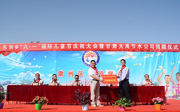 威廉希尔williamhill节水集团公司在肃州区东洞学？？？？咕枳手Ч婊疃 - 威廉希尔williamhill新闻 - 新闻中心 - nbsp,威廉希尔williamhill,东洞,节水,学校,集团公司,肃州区,党委书记,捐赠