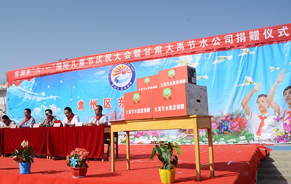 威廉希尔williamhill节水集团公司在肃州区东洞学？？？？咕枳手Ч婊疃 - 威廉希尔williamhill新闻 - 新闻中心 - nbsp,威廉希尔williamhill,东洞,节水,学校,集团公司,肃州区,党委书记,捐赠