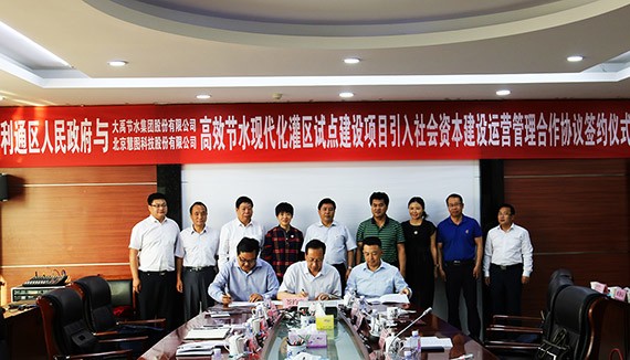 威廉希尔williamhill节水集团公司与宁夏吴忠市利通区人民政府签署PPP项目相助协议 - 威廉希尔williamhill新闻 - 新闻中心 - nbsp,节水,利通区,灌区,威廉希尔williamhill,宁夏,建设,协议,现代化