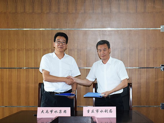 第二十届渝洽会开幕 威廉希尔williamhill节水集团与重庆市水利局告竣战略相助 - 威廉希尔williamhill新闻 - 新闻中心 - nbsp,节水,威廉希尔williamhill,重庆市,相助,水利局,集团,洽会,战略