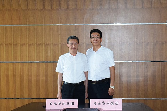 第二十届渝洽会开幕 威廉希尔williamhill节水集团与重庆市水利局告竣战略相助 - 威廉希尔williamhill新闻 - 新闻中心 - nbsp,节水,威廉希尔williamhill,重庆市,相助,水利局,集团,洽会,战略