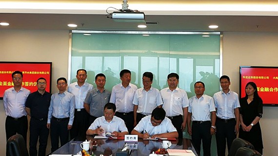 威廉希尔williamhill节水集团与华龙证券签署周全金融相助框架协议 - 威廉希尔williamhill新闻 - 新闻中心 - 华龙,证券,威廉希尔williamhill,节水,nbsp,集团,相助,股份有限公司,金融