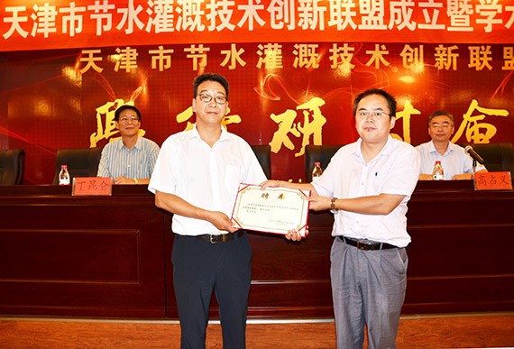 天津市节水浇灌手艺立异同盟建设暨学术钻研会在威廉希尔williamhill节水（天津）有限公司召开 - 威廉希尔williamhill新闻 - 新闻中心 - 同盟,nbsp,节水,天津,有限公司,天津市,威廉希尔williamhill,节水浇灌,手艺立异