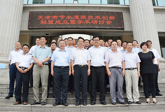 天津市节水浇灌手艺立异同盟建设暨学术钻研会在威廉希尔williamhill节水（天津）有限公司召开 - 威廉希尔williamhill新闻 - 新闻中心 - 同盟,nbsp,节水,天津,有限公司,天津市,威廉希尔williamhill,节水浇灌,手艺立异