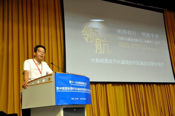 共襄盛典.同谋大计|威廉希尔williamhill节水发声第十一次天下微灌大会 - 威廉希尔williamhill新闻 - 新闻中心 - nbsp,中国,节水,微灌,威廉希尔williamhill,天下,大会,新疆,兵团