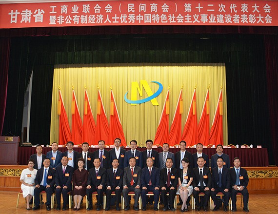 威廉希尔williamhill节水集团公司党委书记、副董事长王冲中选为甘肃省工商联第十二届执委会常务委员、民间商会副会长 - 威廉希尔williamhill新闻 - 新闻中心 - nbsp,工商联,省委,甘肃省,会长,民间,商会,威廉希尔williamhill,副主席