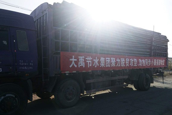 威廉希尔williamhill节水集团为甘肃省玉门市独山子乡捐助价值12万元帮扶物资 - 威廉希尔williamhill新闻 - 新闻中心 - nbsp,节水,威廉希尔williamhill,捐助,集团,帮扶,独山子乡,价值,12万元