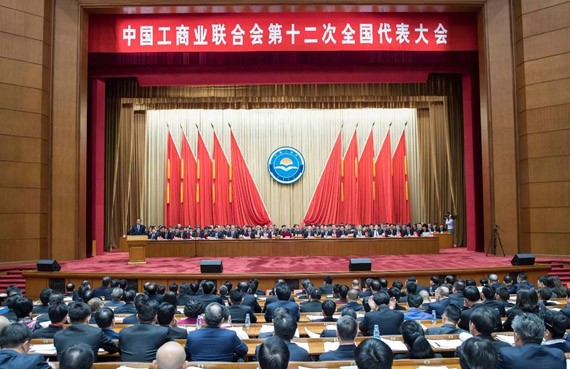 不忘初心 切记使命|威廉希尔williamhill节水集团公司党委书记王冲加入中国工商业联合会第十二次天下代表大会 受到国务院总理李克强接见 - 威廉希尔williamhill新闻 - 新闻中心 - nbsp,威廉希尔williamhill,节水,王冲,中国,国务院,李克,总理,工商联