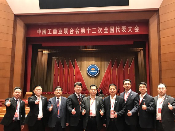 不忘初心 切记使命|威廉希尔williamhill节水集团公司党委书记王冲加入中国工商业联合会第十二次天下代表大会 受到国务院总理李克强接见 - 威廉希尔williamhill新闻 - 新闻中心 - nbsp,威廉希尔williamhill,节水,王冲,中国,国务院,李克,总理,工商联