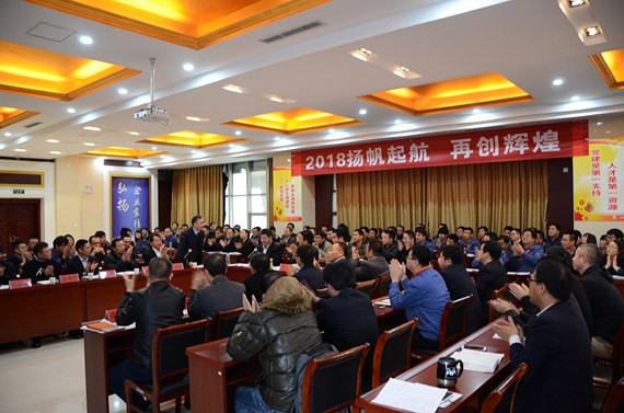 威廉希尔williamhill节水“2018扬帆起航，，再创绚烂”新年大会暨高占义主席入职仪式顺遂举行 - 威廉希尔williamhill新闻 - 新闻中心 - nbsp,威廉希尔williamhill,节水,2018,大会,再创,绚烂,集团公司,扬帆