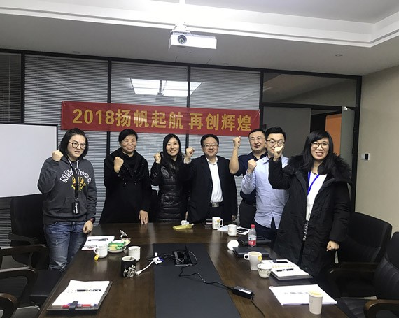 威廉希尔williamhill节水“2018扬帆起航，，再创绚烂”新年大会暨高占义主席入职仪式顺遂举行 - 威廉希尔williamhill新闻 - 新闻中心 - nbsp,威廉希尔williamhill,节水,2018,大会,再创,绚烂,集团公司,扬帆