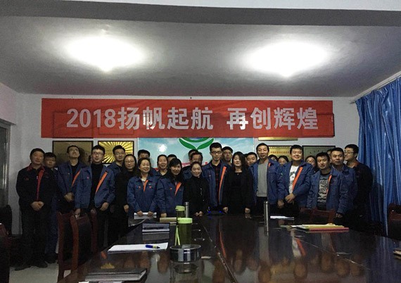 威廉希尔williamhill节水“2018扬帆起航，，再创绚烂”新年大会暨高占义主席入职仪式顺遂举行 - 威廉希尔williamhill新闻 - 新闻中心 - nbsp,威廉希尔williamhill,节水,2018,大会,再创,绚烂,集团公司,扬帆