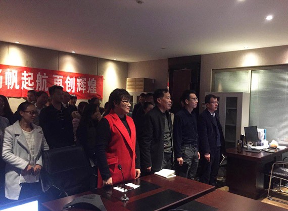 威廉希尔williamhill节水“2018扬帆起航，，再创绚烂”新年大会暨高占义主席入职仪式顺遂举行 - 威廉希尔williamhill新闻 - 新闻中心 - nbsp,威廉希尔williamhill,节水,2018,大会,再创,绚烂,集团公司,扬帆