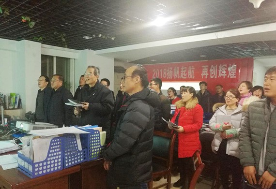 威廉希尔williamhill节水“2018扬帆起航，，再创绚烂”新年大会暨高占义主席入职仪式顺遂举行 - 威廉希尔williamhill新闻 - 新闻中心 - nbsp,威廉希尔williamhill,节水,2018,大会,再创,绚烂,集团公司,扬帆