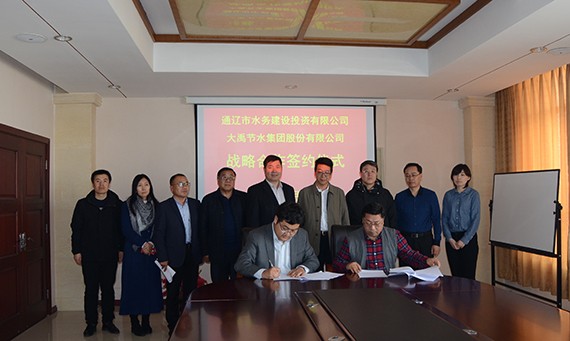 威廉希尔williamhill与通辽市水务建设投资有限公司签署战略相助框架协议 - 威廉希尔williamhill新闻 - 新闻中心 - nbsp,建设,水务,通辽市,节水,威廉希尔williamhill,投资,有限公司,集团