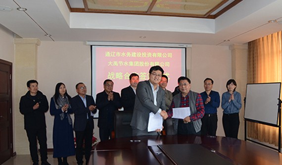 威廉希尔williamhill与通辽市水务建设投资有限公司签署战略相助框架协议 - 威廉希尔williamhill新闻 - 新闻中心 - nbsp,建设,水务,通辽市,节水,威廉希尔williamhill,投资,有限公司,集团