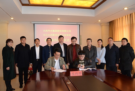 威廉希尔williamhill与长江水利委员会长江科学院签署战略相助框架协议 - 威廉希尔williamhill新闻 - 新闻中心 - nbsp,长江,节水,相助,威廉希尔williamhill,集团,水利,委员会,协议